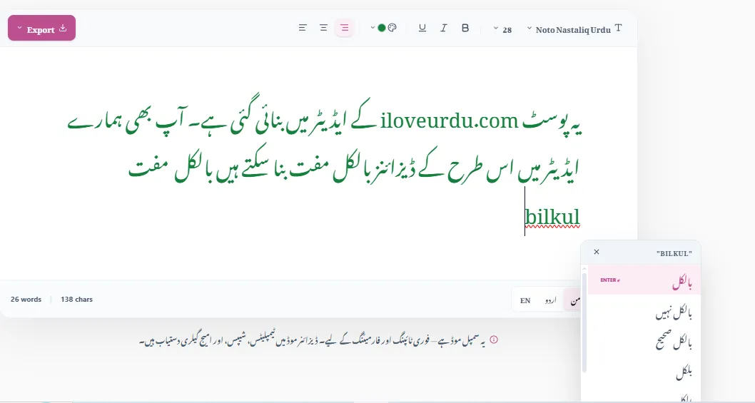 سمارٹ رومن اردو موڈ: اپنے عام انگریزی حروف میں بے فکر ہو کر لکھیں اور کینوس پر لائیو اردو رسم الخط ابھرتا ہوا دیکھیں۔