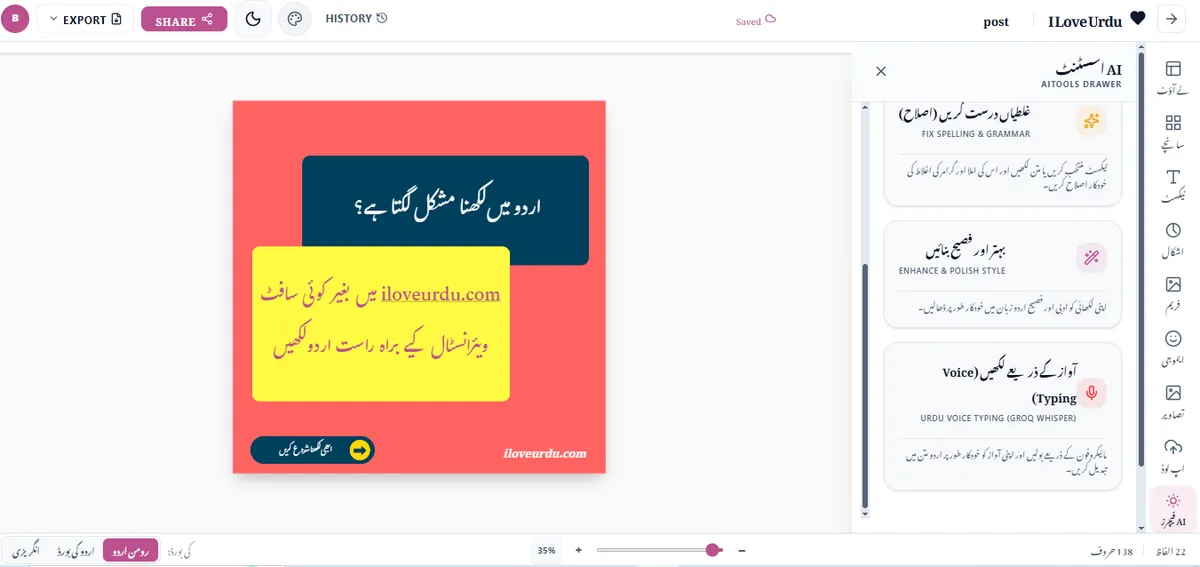 ٹائپنگ کی تھکن سے بچیں: اپنی آواز سے روانی سے لکھے گئے مضامین کو ہمارے ڈیزائن ٹولز کی مدد سے شاندار گرافک پوسٹس میں تبدیل کریں۔